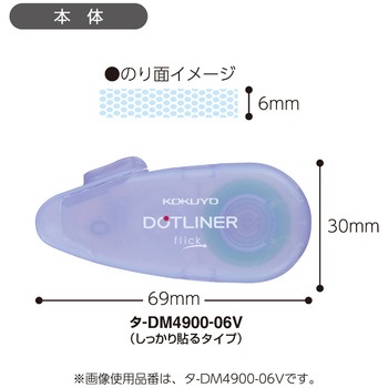 テープのり<ドットライナーフリック> コクヨ