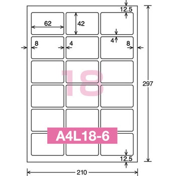 カラーLBP&PPC用 光沢紙ラベル A4 18面 20枚 コクヨ