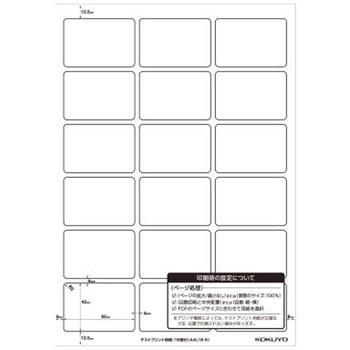 カラーLBP&PPC用 光沢紙ラベル A4 18面 20枚 コクヨ