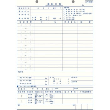 社内用紙B5 2穴運転日報 100枚 コクヨ