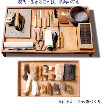 書道用筆 太筆 白鳥 - あかしや