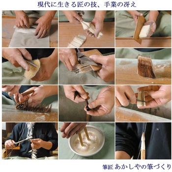 書道用筆 太筆 千字文 あかしや