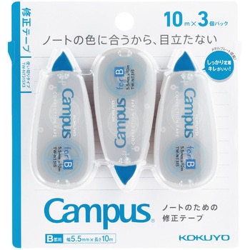 キャンパス修正テープ使い切り コクヨ
