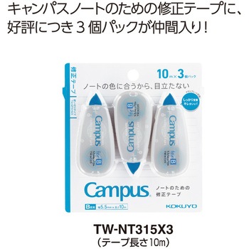 キャンパス修正テープ使い切り コクヨ