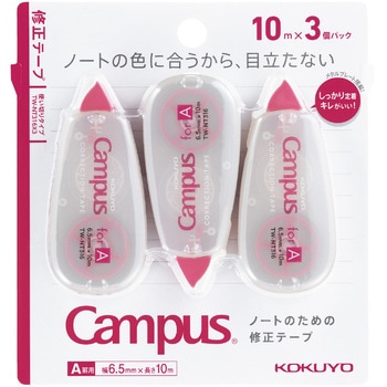 キャンパス修正テープ使い切り コクヨ