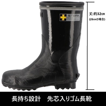 ステルクセ-フティーSBHD-3127 ブラック 弘進ゴム