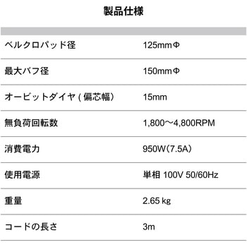 15mmオービット ダブルアクションポリッシャー ダイヤル式 アムワ