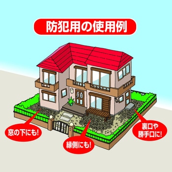 防犯にもなる音ジャリ 60L ファミリー・ライフ