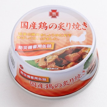 防災備蓄用7年保存缶詰 国産鶏の炙り焼き 保存食 サンズ