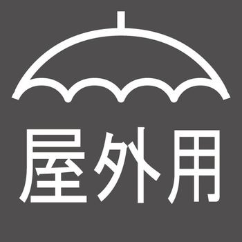 スピコンBOX 日動工業