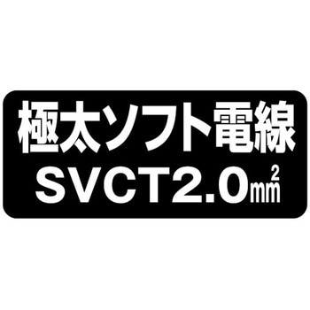 プラグインポッキンブレーカ 日動工業