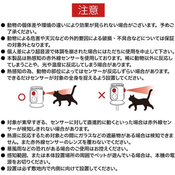 猫よけ 超音波 ソーラー充電 撃退器 240度検知 動物撃退器 ベストアンサー
