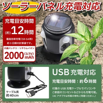 猫よけ 超音波 ソーラー充電 撃退器 240度検知 動物撃退器 ベストアンサー