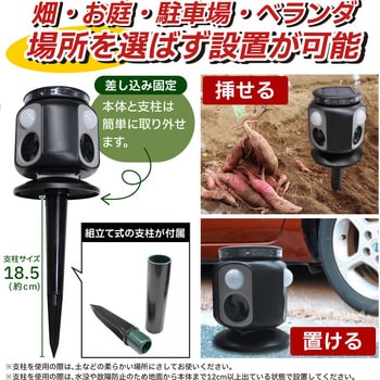 猫よけ 超音波 ソーラー充電 撃退器 240度検知 動物撃退器 ベストアンサー