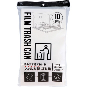 そのまま捨てられるフィルム製ゴミ箱 JUST CLEAN