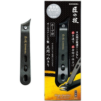 オールステンレス製足用つめきり(カーブ刃) 匠の技