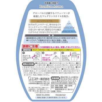 お部屋の消臭力 Premium Aroma エステー