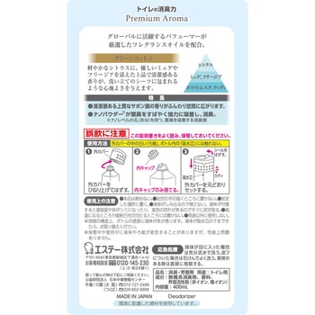 トイレの消臭力 Premium Aroma エステー