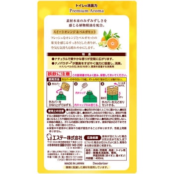 トイレの消臭力 Premium Aroma エステー