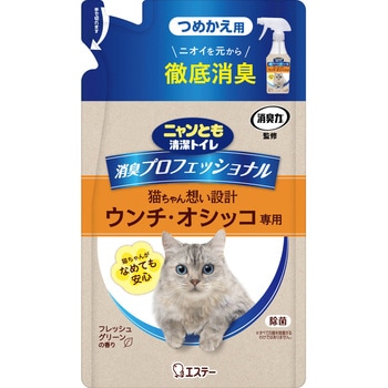 ニャンとも清潔トイレプロフェッショナルスプレー - エステー