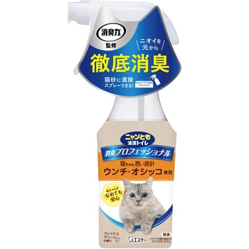 ニャンとも清潔トイレプロフェッショナルスプレー - エステー