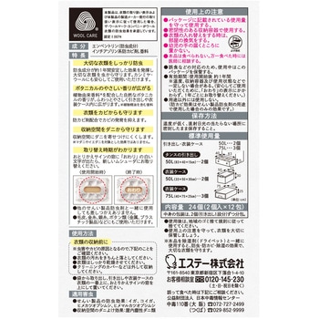 ムシューダ NOTE 1年間有効 引き出し・衣装ケース用 エステー