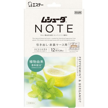 ムシューダ NOTE 1年間有効 引き出し・衣装ケース用 エステー