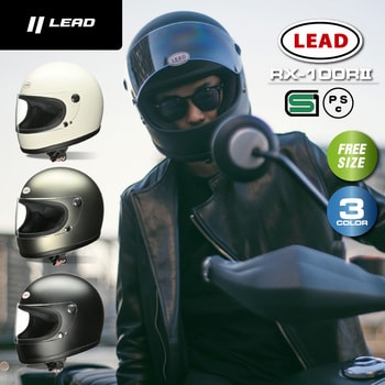 ヘルメット RX-100R2 LEAD(リード工業)