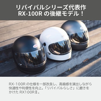 ヘルメット RX-100R2 LEAD(リード工業)