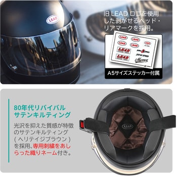 ヘルメット RX-100R2 LEAD(リード工業)