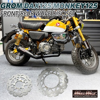 Mr Quick製 ホンダ DAX125(ST125)/モンキー125用 フロント(220mm)リア(190mm) ウェーブ ディスクローター 前後セット MAD MAX(マッドマックス)