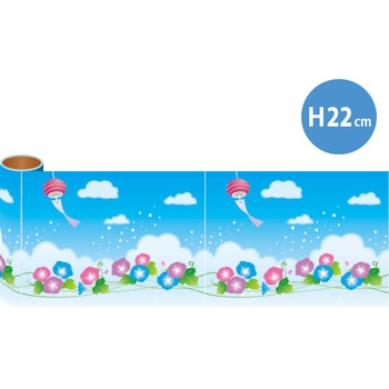 かんたんロール幕 夏のおもてなし[22cm(H)] アルファ[販促]