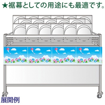 かんたんロール幕 夏のおもてなし[22cm(H)] アルファ[販促]