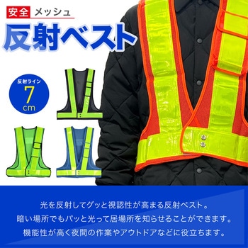 メッシュの安全反射ベスト AFF WARE