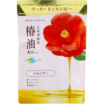 ウインズプレミアム椿オイルシャンプ ウインズ