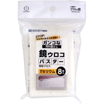 酸化セリウム厚型クロス 小久保工業所