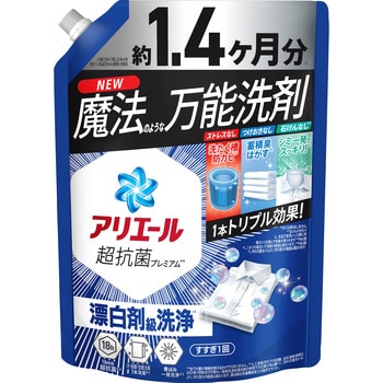 アリエールジェル P&G