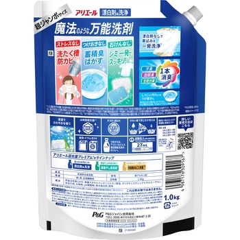 アリエールジェル P&G