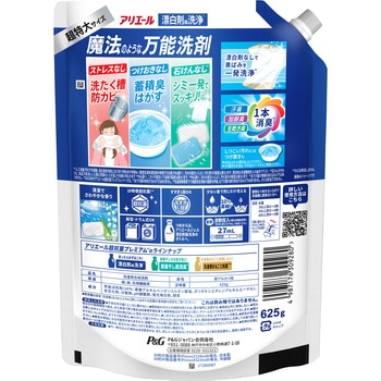 アリエールジェル P&G