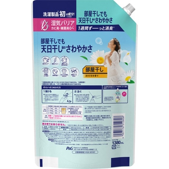 レノア超消臭1week部屋干しおひさまの香り P&G