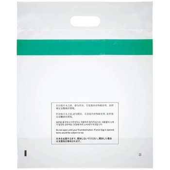 持ち手付免税店用ポリ袋 伊藤忠リーテイルリンク