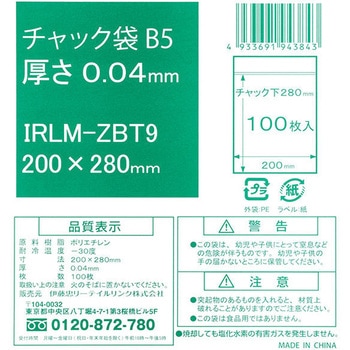 チャック付きポリ袋 伊藤忠リーテイルリンク