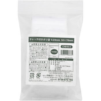 チャック付きポリ袋0.04mm 食品衛生法対応 - 伊藤忠リーテイルリンク