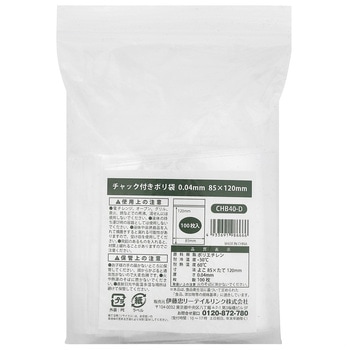 チャック付きポリ袋0.04mm 食品衛生法対応 - 伊藤忠リーテイルリンク