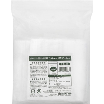 チャック付きポリ袋0.04mm 食品衛生法対応 - 伊藤忠リーテイルリンク