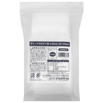 チャック付きポリ袋0.08mm 食品衛生法対応 伊藤忠リーテイルリンク