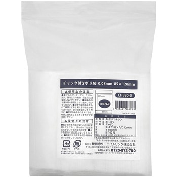 チャック付きポリ袋0.08mm 食品衛生法対応 伊藤忠リーテイルリンク