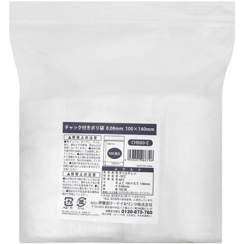 チャック付きポリ袋0.08mm 食品衛生法対応 伊藤忠リーテイルリンク
