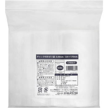 チャック付きポリ袋0.08mm 食品衛生法対応 伊藤忠リーテイルリンク