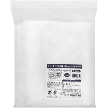 チャック付きポリ袋0.08mm 食品衛生法対応 伊藤忠リーテイルリンク